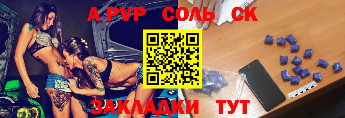 Альфа ПВП мука  даркнет сайт  APVP СК  Вход с VPN  Долгопрудный  A-PVP СК 