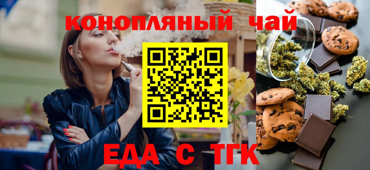 Долгопрудный  Еда ТГК марихуана  Вход с VPN 