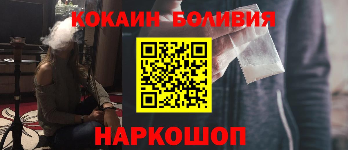 КОКАИН  Вход с VPN  Долгопрудный  COCAIN Эквадор 