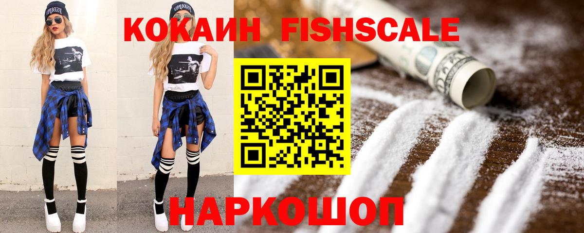 Кокаин 99% Долгопрудный
