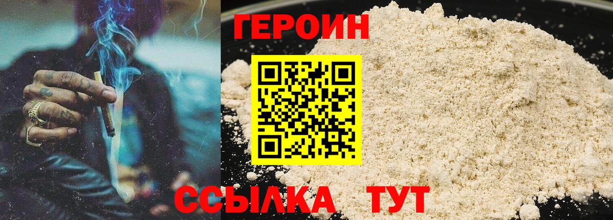Героин Heroin  ГЕРОИН  Долгопрудный  Вход с VPN 