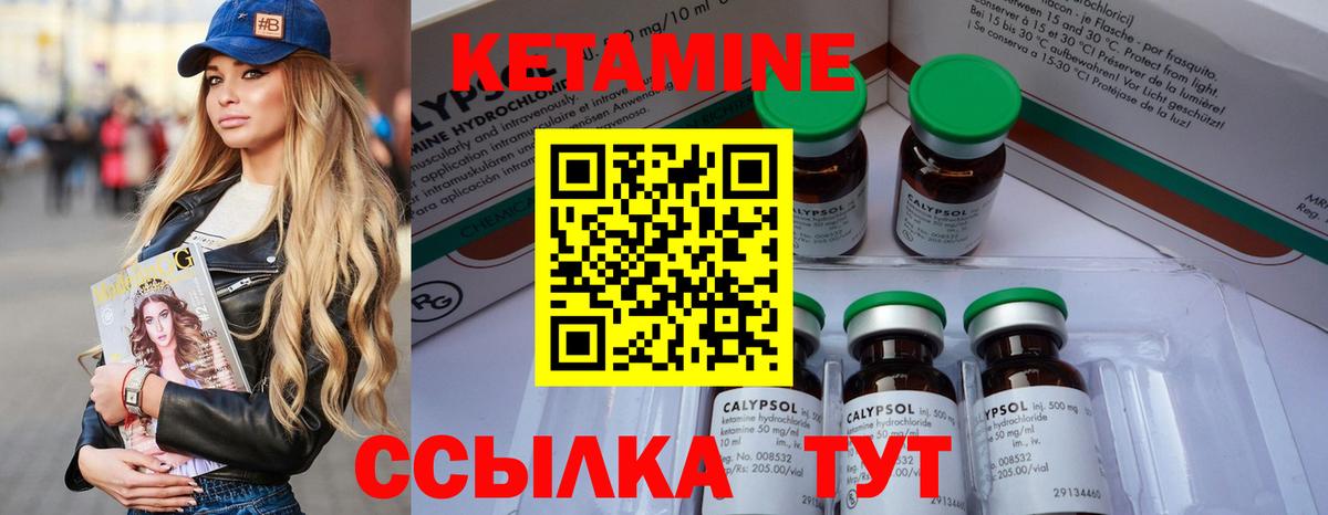 Кетамин VHQ  Кетамин VHQ  Вход с VPN  Долгопрудный 