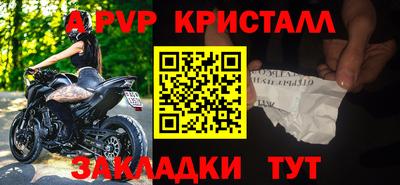 ALPHA-PVP Краснокаменск