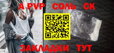 ALPHA-PVP Краснокаменск