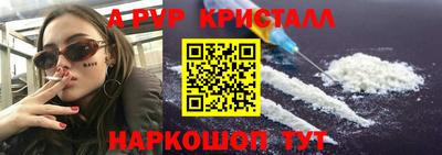 ALPHA-PVP Краснокаменск