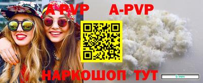 ALPHA-PVP Краснокаменск