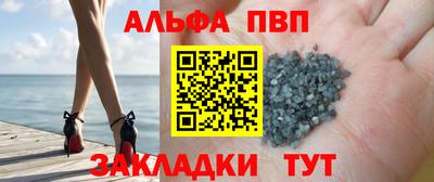 ALPHA-PVP Краснокаменск