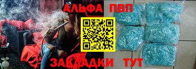 ALPHA-PVP Краснокаменск