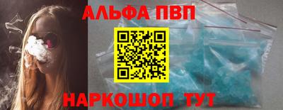 Альфа ПВП Краснознаменск
