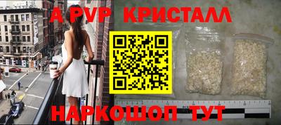 ALPHA-PVP Краснокаменск