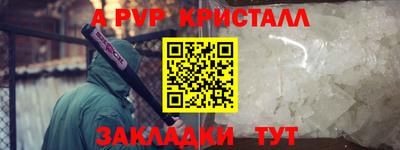 ALPHA-PVP Краснокаменск