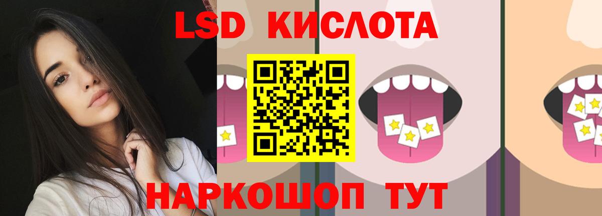 ЛСД экстази кислота Долгопрудный