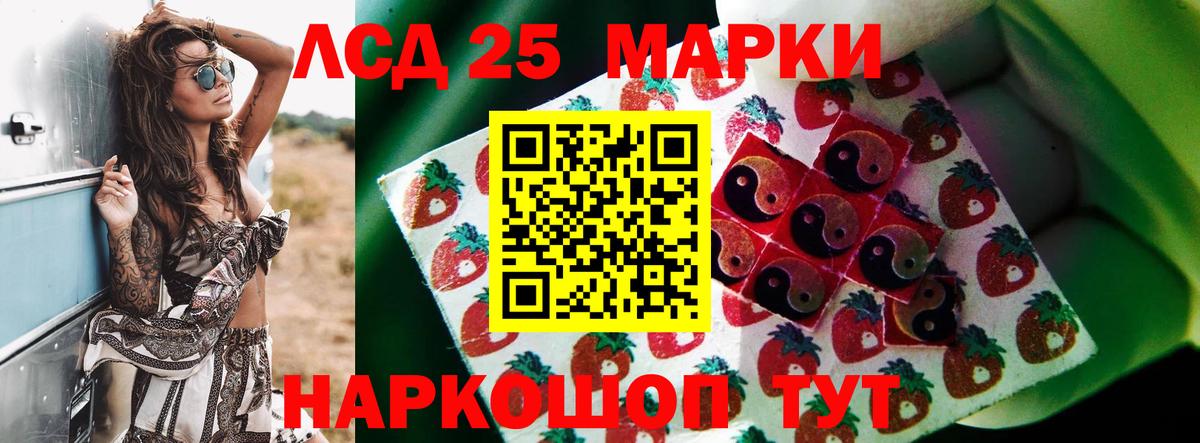 ЛСД экстази кислота  LSD-25 экстази ecstasy  Долгопрудный  Вход с VPN 