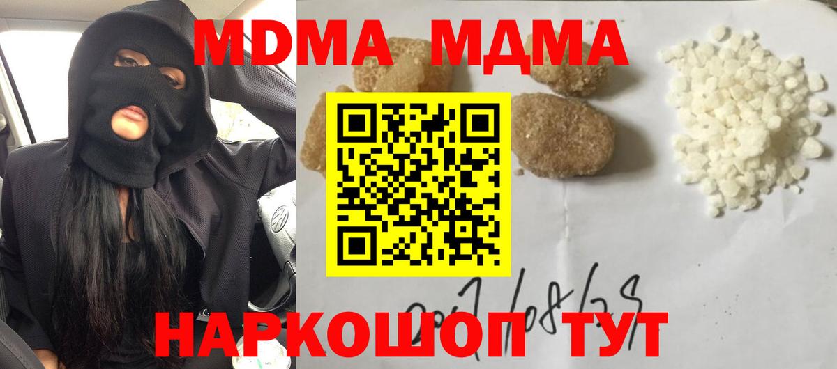 Долгопрудный  MDMA Molly  MDMA crystal  Вход с VPN 