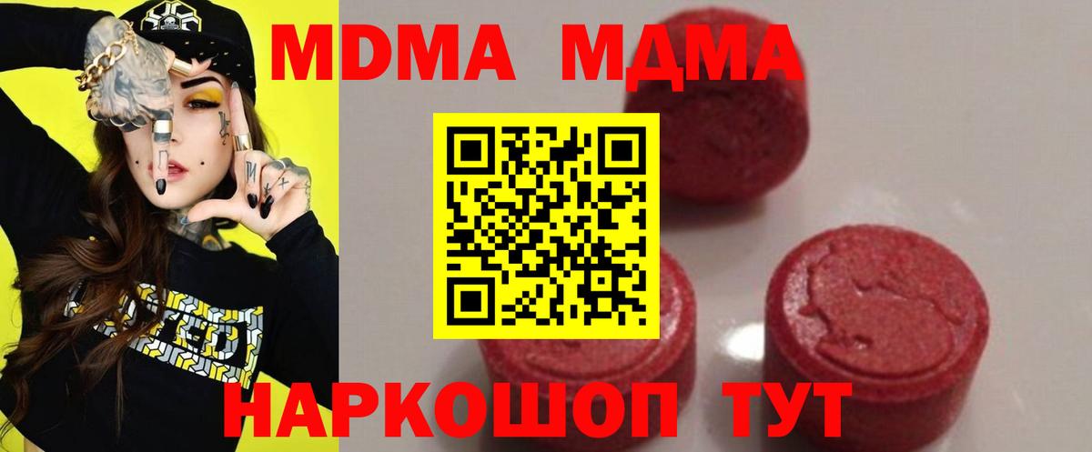 MDMA crystal Долгопрудный