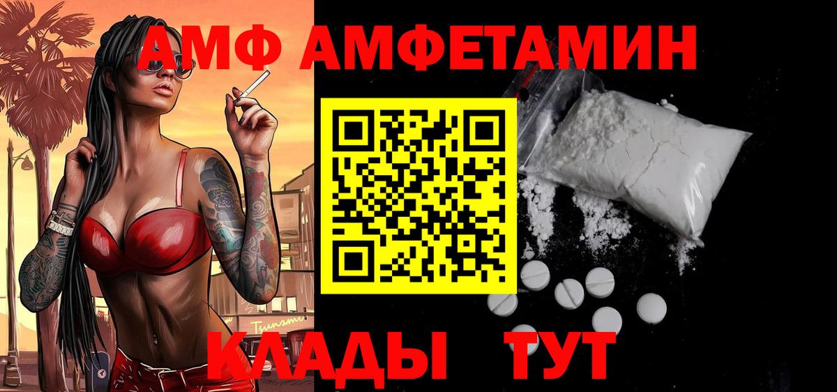 МЕТАМФЕТАМИН витя  Вход с VPN  Долгопрудный 