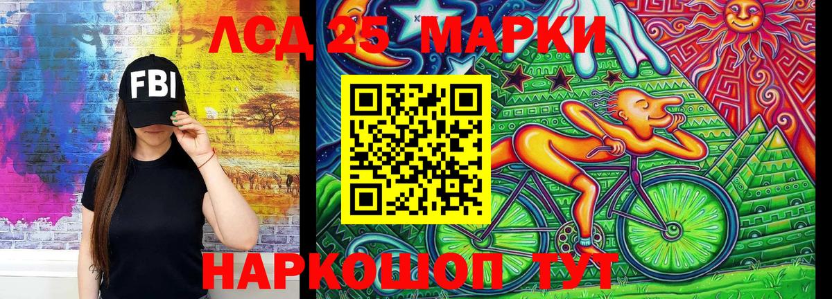 Марки 25I-NBOMe 1,5мг Долгопрудный
