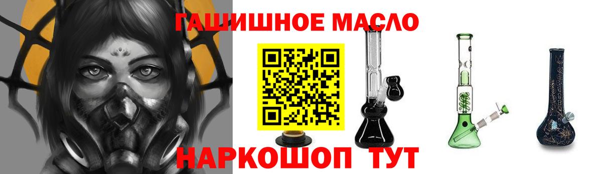 купить наркоту  Вход с VPN  Долгопрудный  Дистиллят ТГК жижа  ТГК концентрат 